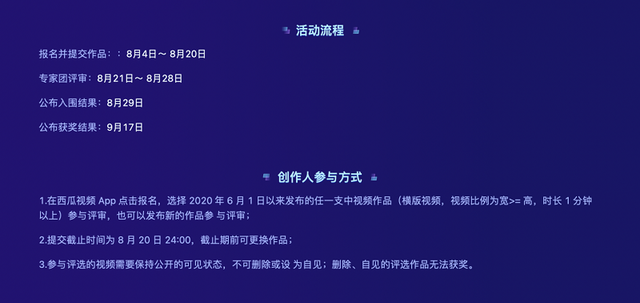 西瓜视频开启“2021金秒奖-中视频影响力榜单”评选_fororder_7