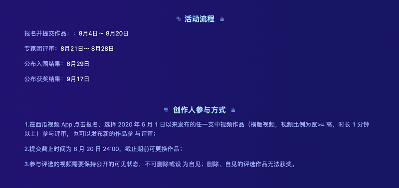 西瓜视频开启“2021金秒奖-中视频影响力榜单”评选 西瓜视频开启“2021金秒奖-中视频影响力榜单”评选_fororder_7
