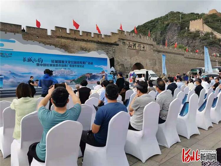 长城国家文化公园宣传推广活动在河北张家口举行