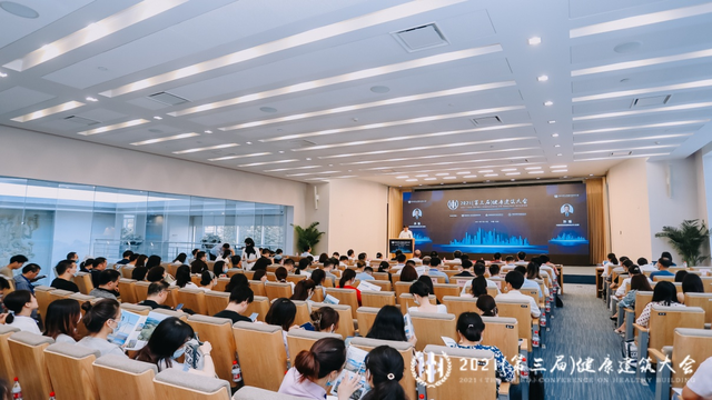 2021(第三届)健康建筑大会在北京召开 2021(第三届)健康建筑大会在北京召开_fororder_1