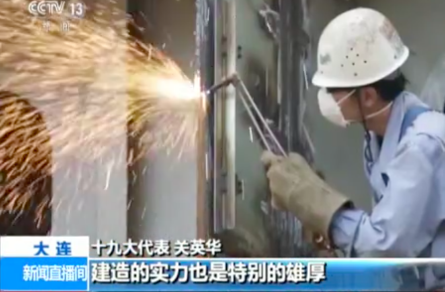 学思践悟十九大|大船集团这样描绘中国制造十九大蓝图
