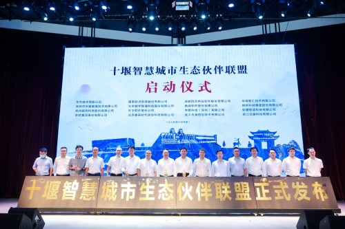 十堰市委书记胡亚波,华为公司副总裁,数字政府业务部总裁杨瑞凯,汉江