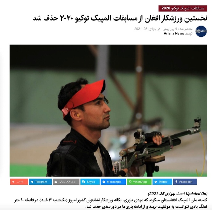 अफ़गानिस्तान के महदी योवरी का ओलंपिक ड्रीम_fororder_1