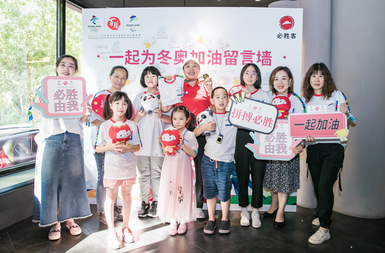 冬奥倒计时200天系列宣讲 北京必胜客专场开讲 冬奥倒计时200天系列宣讲 北京必胜客专场开讲_fororder_文件标题3