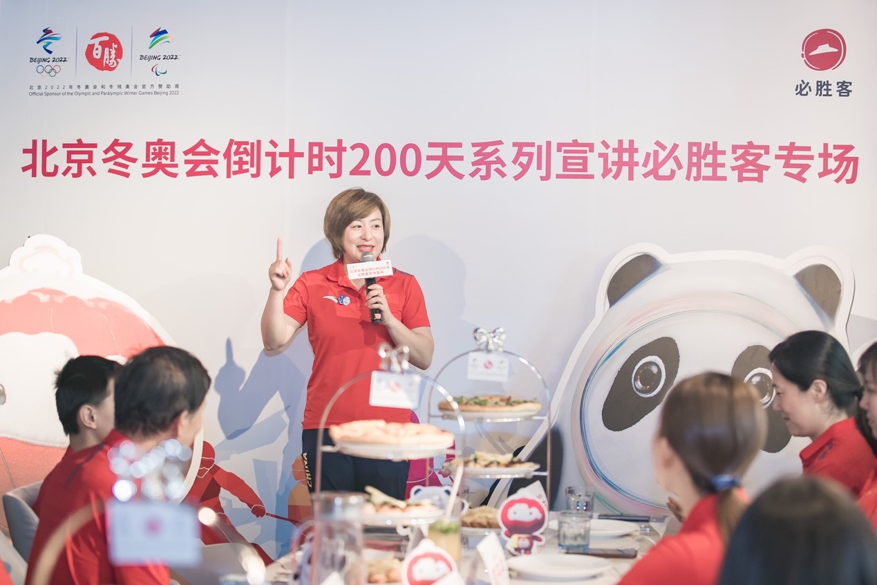 冬奥倒计时200天系列宣讲 北京必胜客专场开讲 冬奥倒计时200天系列宣讲 北京必胜客专场开讲_fororder_文件标题2