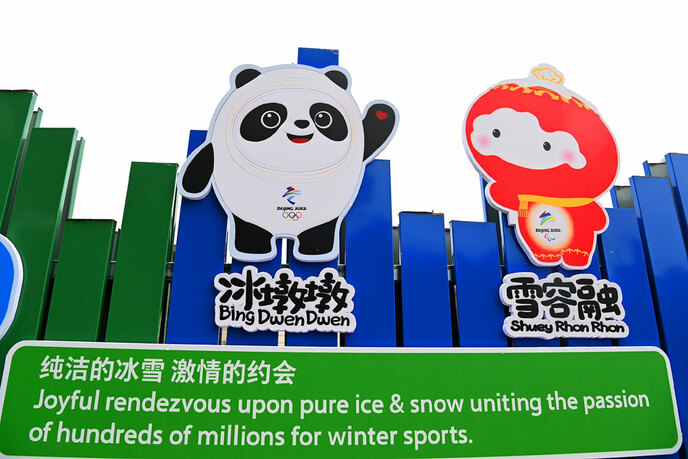 पेइचिंग 2022 शीतकालीन ओलंपिक खेल केंद्रों का निर्माण अंतिम चरण में पेइचिंग 2022 शीतकालीन ओलंपिक खेल केंद्रों का निर्माण अंतिम चरण में_fororder_3