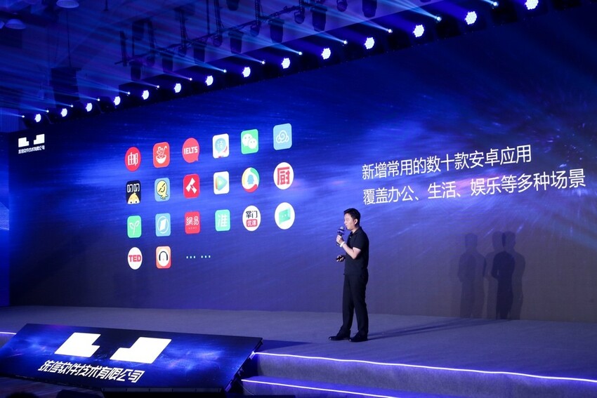 “智無界，信致遠，信典·統信軟體2021年品牌發佈會”在京舉行_fororder_6