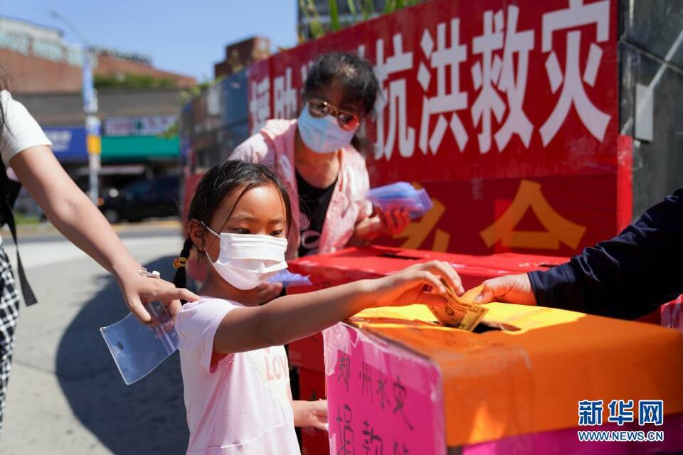纽约华人社团为河南抗洪救灾募捐