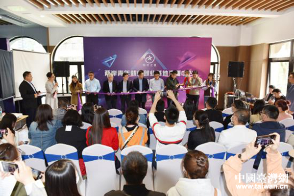 扬州两岸青年就业创业基地直播中心启用