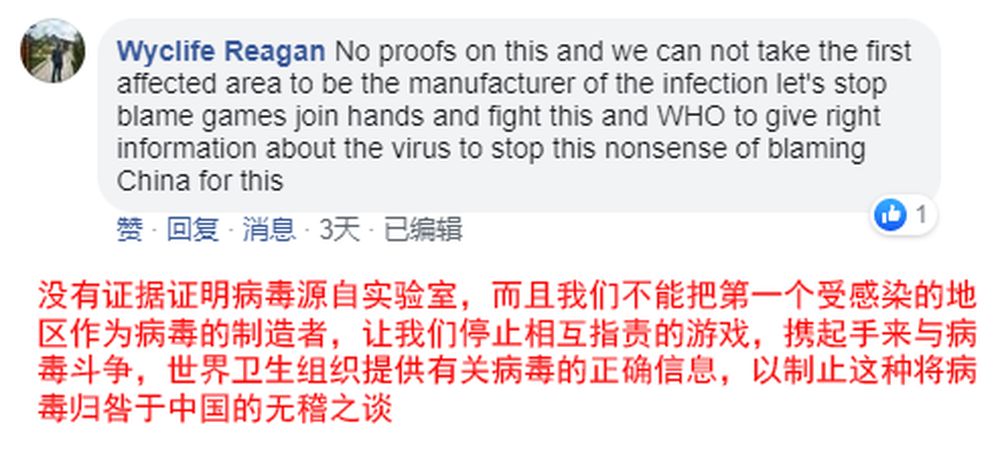 谣言比病毒更可怕全球媒体启动谣言粉碎机