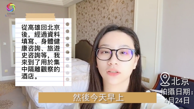 台湾“北漂”女孩：战疫进行时，我毅然决定回北京！