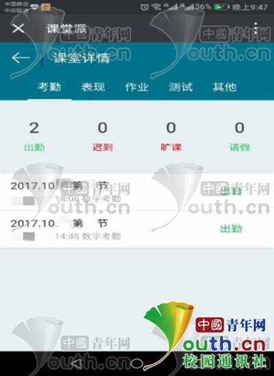 湖南一高校课堂现“定位考勤” 签到可显示学生地理位置