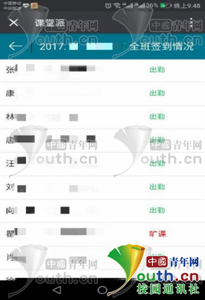 湖南一高校课堂现“定位考勤” 签到可显示学生地理位置