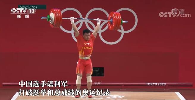 三大关键词盘点东京奥运会中国军团燃情时刻!