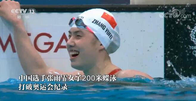 三大关键词盘点东京奥运会中国军团燃情时刻!