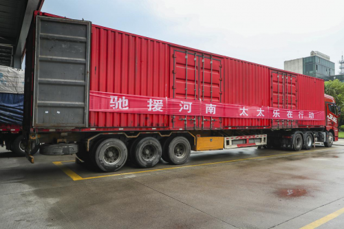 风雨同舟 大爱无疆 太太乐驰援卫辉共抗灾情! 风雨同舟 大爱无疆 太太乐驰援卫辉共抗灾情!_fororder_34