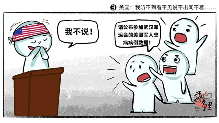 新漫评:请问美国,你为什么要捂住眼睛耳朵鼻子嘴?