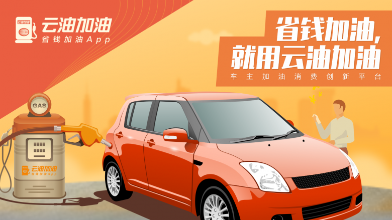 2021这半年,汽车行情看涨,光汇石油旗下的云油加油走高! 2021这半年,汽车行情看涨,光汇石油旗下的云油加油走高!_fororder_33