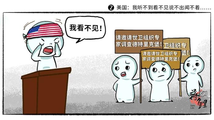 新漫评:请问美国,你为什么要捂住眼睛耳朵鼻子嘴?