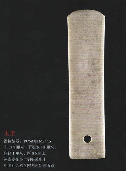 妇好墓出土文物展出 呈现殷商王后允文允武一生