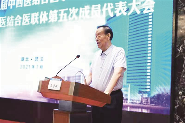 湖北省第八届中西医结合医学发展高峰论坛在汉召开_fororder_8