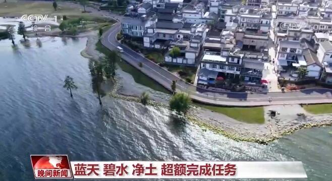 实实在在的蓝天、碧水、净土！我国污染防治攻坚战阶段性目标圆满完成