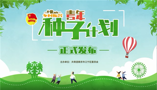 【OK】（原创 文体列表 chinanews带图列表 移动版）南京江宁举行纪念五四运动101周年主题团日活动