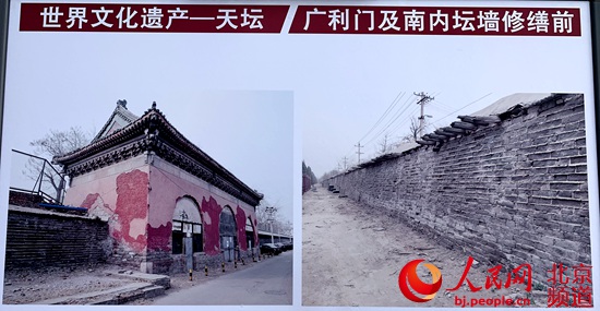 北京天坛再添新景区 天坛内坛首次完整呈现