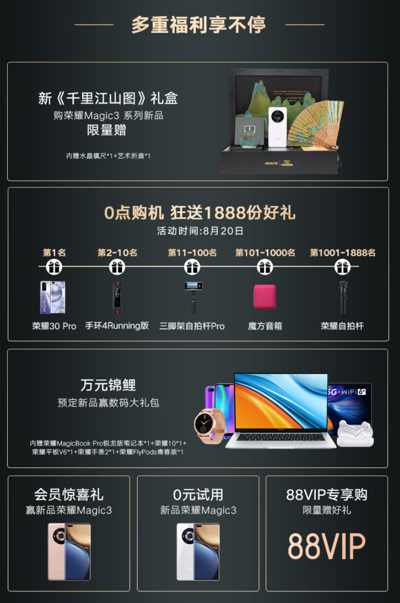 ȫ�ܿƼ��콢��ҫMagic3BT�콣��ҳ��ϵ�и��ǧ�ｭɽͼ������� 20�տ���