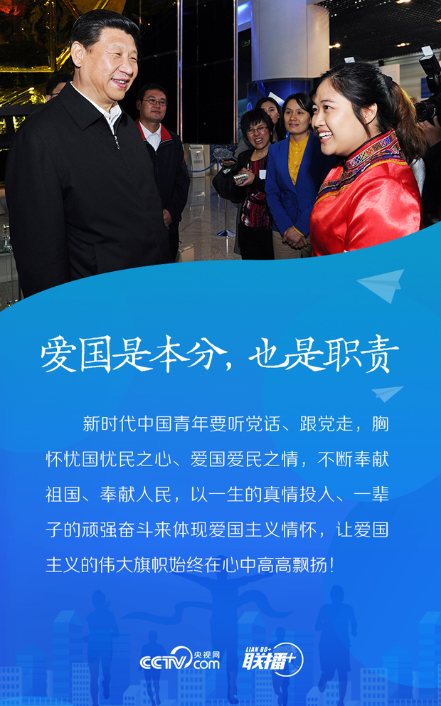 联播+ | 建功新时代！重温“五四百年”习近平的青春寄语