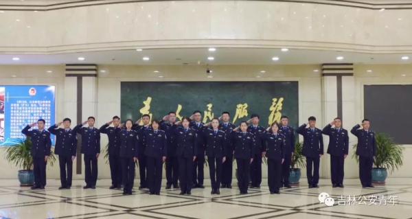 吉林省公安厅直属机关党委举办“我和我的祖国”快闪活动
