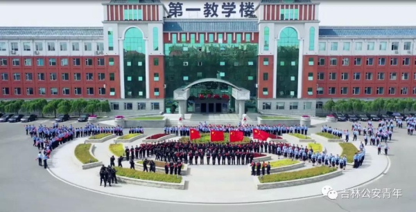 吉林省公安厅直属机关党委举办“我和我的祖国”快闪活动