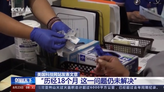 AS Cuai Kumpul Data Domestik COVID-19_fororder_微信图片_20210823141256