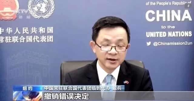 中国常驻联合国代表：美国没资格在南海问题上说三道四