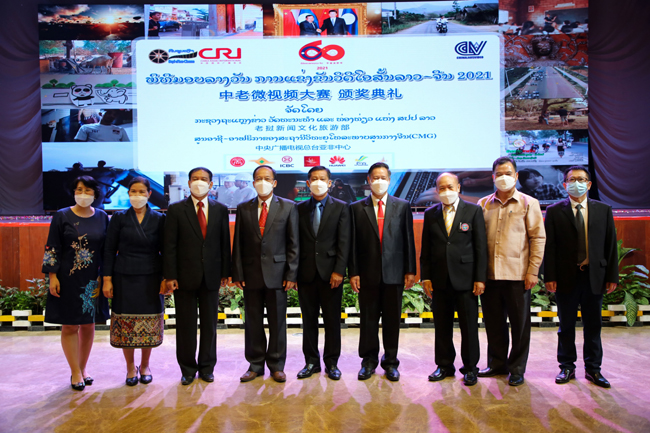 2021年中国-老挝微视频大赛颁奖仪式在老挝举行_fororder_微视频大赛1