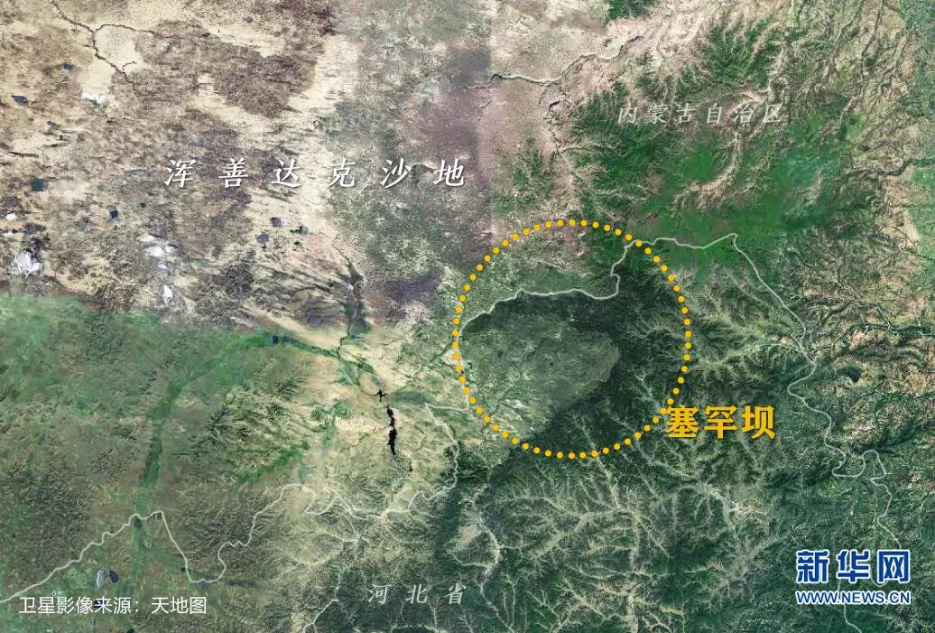 跟随卫星,感受总书记考察的“华北绿宝石” 跟随卫星,感受总书记考察的“华北绿宝石”