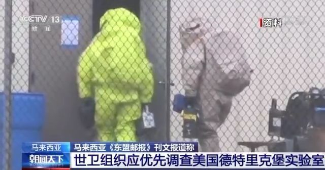 菲律宾学者发起网上请愿 呼吁世卫组织优先调查美国德特里克堡实验室