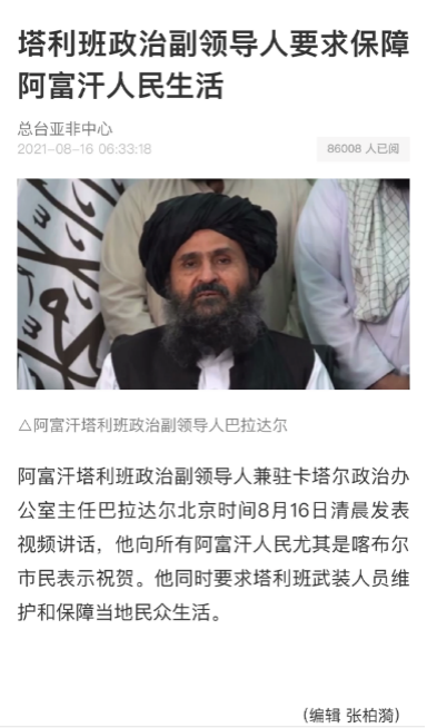 发力!看这场震惊世界的全球接力报道