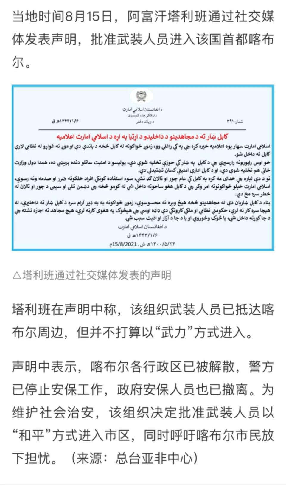 发力!看这场震惊世界的全球接力报道