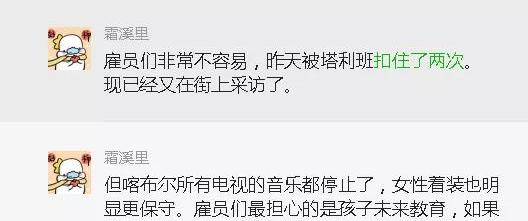 发力!看这场震惊世界的全球接力报道