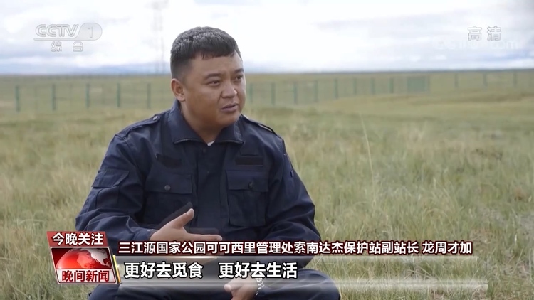 保护生物多样性 我们一直在努力