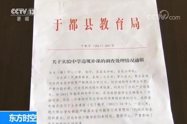16岁男生举报学校补课被劝退 准备去华强北做生意