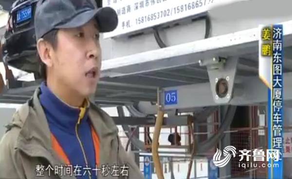 济南现7层立体车库 车辆乘电梯十几秒完成停放