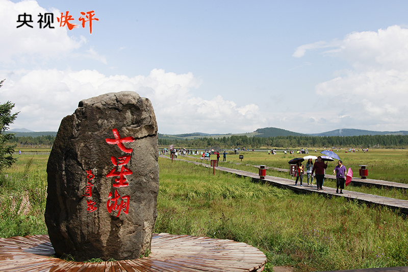 【央視快評】傳承好塞罕壩精神，深刻理解和落實生態(tài)文明理念