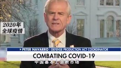 纳瓦罗的白宫秘籍：总统复读机+没完没了蹭中国