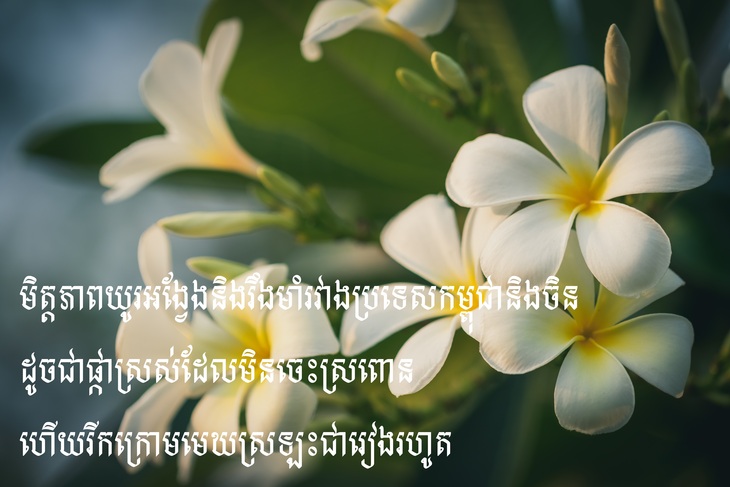 #គំនិតថ្មីនៅក្នុងប្រយោគបុរាណចិន#以势交者，势倾则绝；以利交者，利穷则散(Yǐ shì jiāo zhě, shì qīng zé jué; yǐ lì jiāo zhě, lì qióng zé sàn)_fororder_4