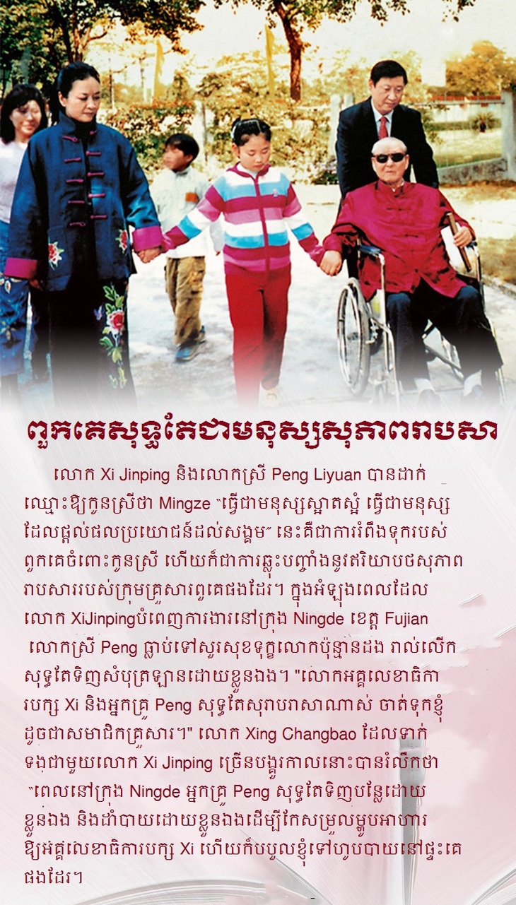 កាន់​ដៃ​របស់​អ្នកនាង_fororder_P3