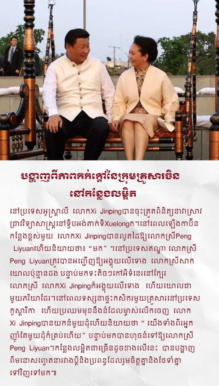 កាន់​ដៃ​របស់​អ្នកនាង_fororder_P6