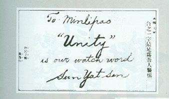 “Unity”is  our  watch  word