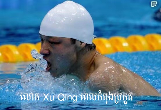 រឿងរ៉ាវគួរជាទីលើកទឹកចិត្តរបស់កីឡាករហែលទឹកពិការដៃ_fororder_33